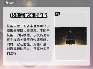 三国谋定天下💥司仓职业技能全面解析🔥超详细强度分析！截图4