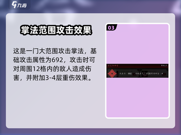 《逸剑风云决》赤炎阳神掌获取攻略🔥截图4