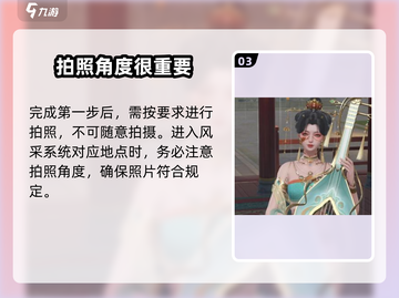 浮生忆玲珑📸：拍照玩法教学，一键GET大师级截图技巧！截图4