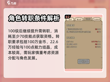 怪兽岛🔥职业等级提升秘籍，速来！🎮截图3