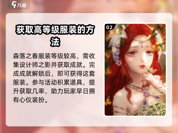 闪耀暖暖🔥森落之春套装获取攻略来啦！截图3