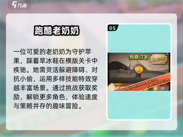 🔥2025最火跑酷手游TOP榜🚀截图6