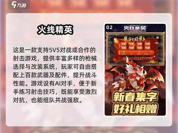 🔥2025最火5v5射击手游榜💥🎮截图3