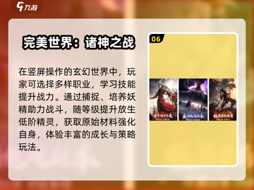 🔥2025最火开放世界TOP榜🎮截图7