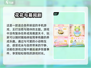 2025最受欢迎 addChildEmoji趣味手游大揭秘🎉截图2