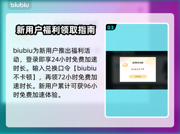 仙剑奇侠传四闪退❌加速器让你流畅玩截图4