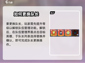 决战之地：队长随意换，选人有妙招🔥🎮截图3