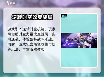 斗罗大陆逆转时空测试服🔥玩法揭秘，快来开玩！截图4