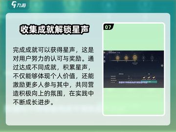 鸣潮⭐必看！星声获取方法大曝光！截图8