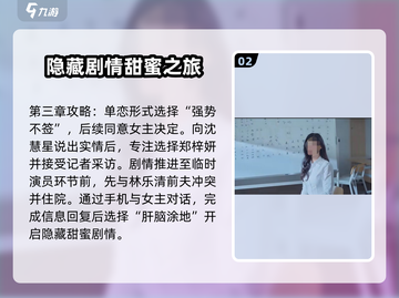 游戏名《完蛋我被美女包围了》隐藏结局大曝光💥截图3