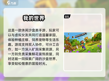 2025超甜情侣手游推荐🎮甜蜜升级一起玩截图6