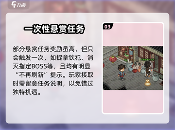 大侠立志传🔥快速提升信用值秘籍🎉截图4