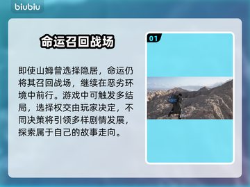 死亡搁浅2：山姆的选择将震撼你！💥🔥截图2
