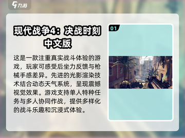 🔥2025必玩枪战单机游戏下载分享💥截图2