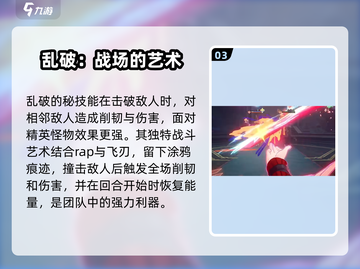 崩坏星穹铁道🔥乱破强度逆天，必看攻略！截图4