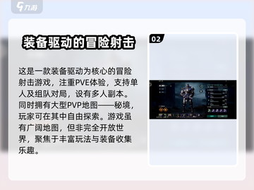破碎之地🔥开放世界冒险游戏🎉等你来战！截图3