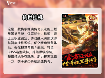 🔥2025必玩！盛大经典网游大揭秘🎮截图5