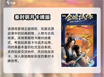 🔥2024超耐玩卡牌手游推荐！🎮截图5
