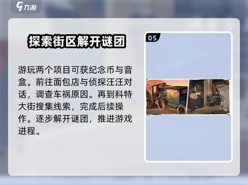 落日山丘全关卡攻略🌟带你一键通关！🎮截图6