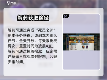 诛仙手游🔥奇毒何解支线超简单完成攻略来啦！截图2