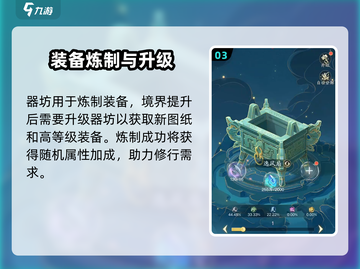 梦幻西游手游🔥踏风行器坊玩法揭秘🎉截图4