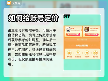 三国志战略版🔥快速卖号渠道大揭秘！截图4