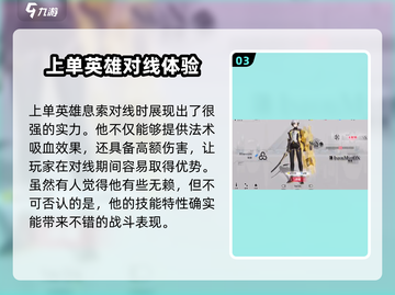 重构阿塔提斯🔥中路英雄选择攻略🎉截图4