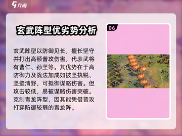 三国谋定天下🔥阵型克制全攻略，稳赢秘籍在这里！截图7