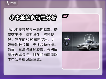 极品飞车集结💥紫车&A级车推荐，玩到停不下来！🔥截图9