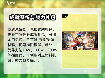 王者猎人🎉2024最新礼包码分享，领取指南来了！截图3