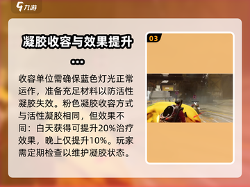 七日世界🔥活性凝胶获取攻略💎截图4