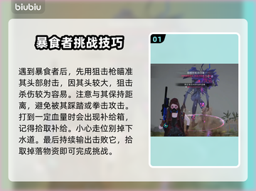 七日世界🔥暴食者打法通关攻略来啦！💥截图2