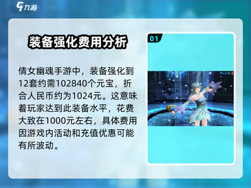倩女幽魂手游💰12套价格大曝光！🔥超值划算🔗截图2