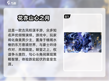 古风单机游戏排行🔥热门游戏合集来了！截图2
