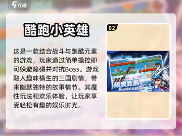 🔥2023必玩横版跑酷游戏大全🎉截图3