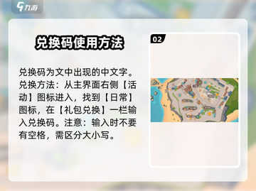 唱舞星计划💥兑换码2024最新分享🎉截图3
