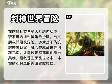 封神再临🔥雷震子超强攻略，新手必看！截图3