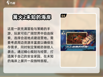 🔥2025最热门建设生存类游戏大盘点🎮截图5