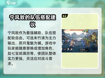 斗罗大陆：宁风致最强定位🔥组队推荐⚡截图3