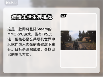 浩劫前夕联机操作🔥超简单方法分享🎮截图3