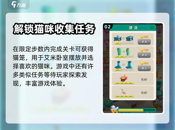 改装大作战🐱：轻松获取猫笼秘籍🔥截图3