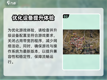 七日世界🔥闪退解决秘籍，玩家必看！截图3