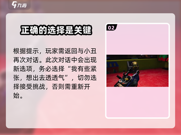 七日世界小丑开枪打法🔥剧情通关攻略🎮截图3