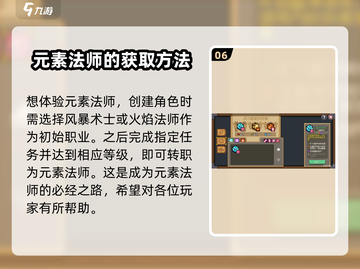 元气骑士前传🔥元素法师玩法大全，轻松制胜秘籍！截图7
