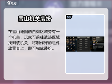 《钢岚背包获取攻略🔥速看！》🎮截图4