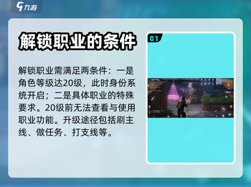 黎明觉醒🔥拾荒者解锁秘籍💡新手必看！截图2