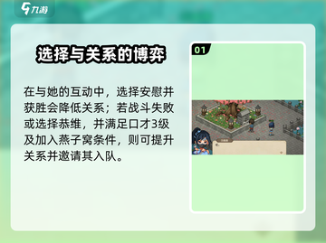 《大侠立志传》华青青 recruitment 招募攻略来啦！🎮✨截图2