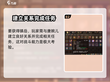 《大侠立志传》镇岳详解🔥助你称霸武林！截图3