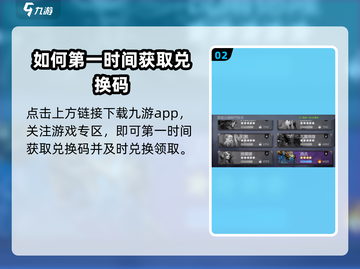潮汐守望者💥兑换码大公开！速来领取🎁截图3