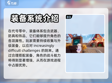 代号零🔥新手必看！玩法攻略大公开🎮截图4